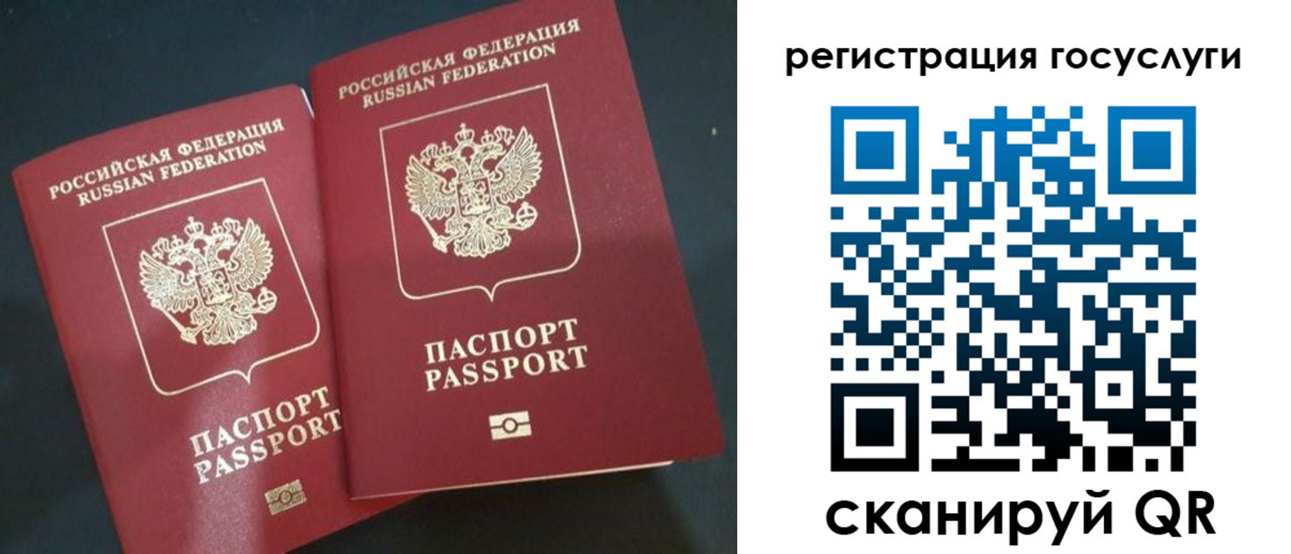 временная регистрация недорого в Дедовске