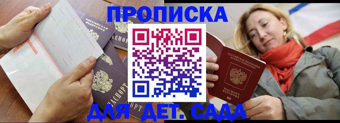 временная регистрация госуслуги в Дедовске