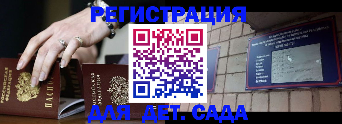 миграционный учет в Дедовске