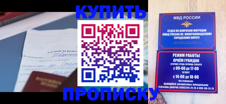 регистрация в Дедовске