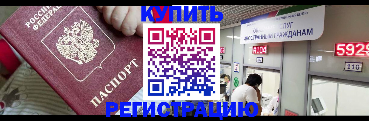 миграционный учет в Дедовске